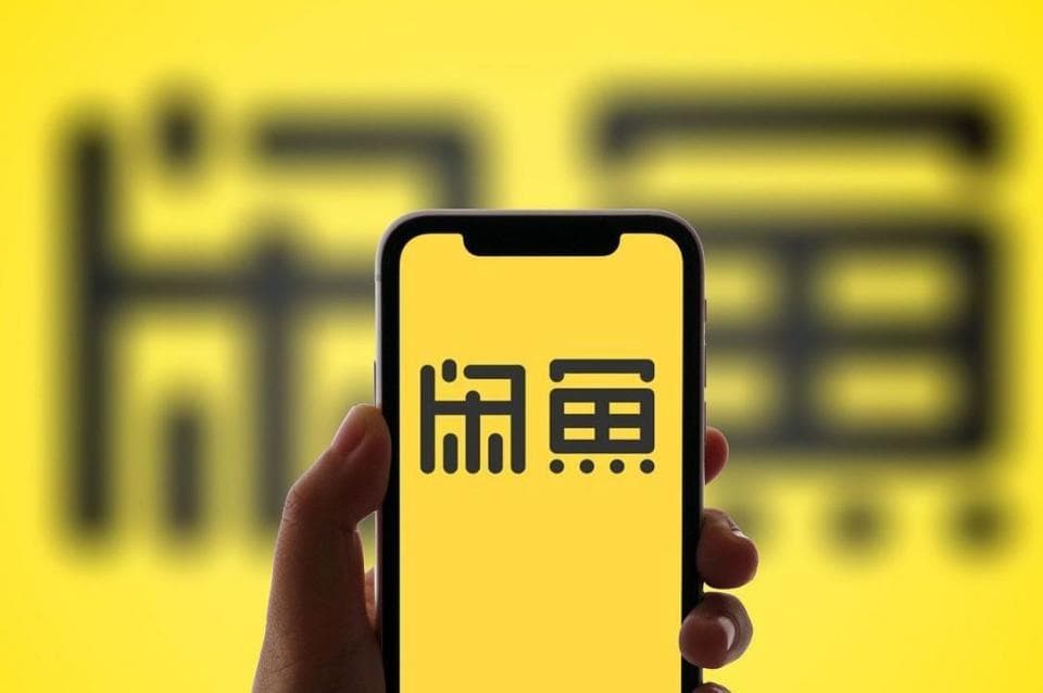 闲鱼维权全攻略：从场景到流程，一文掌握买卖双方维权要点