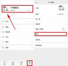 微信朋友圈签名如何设置
