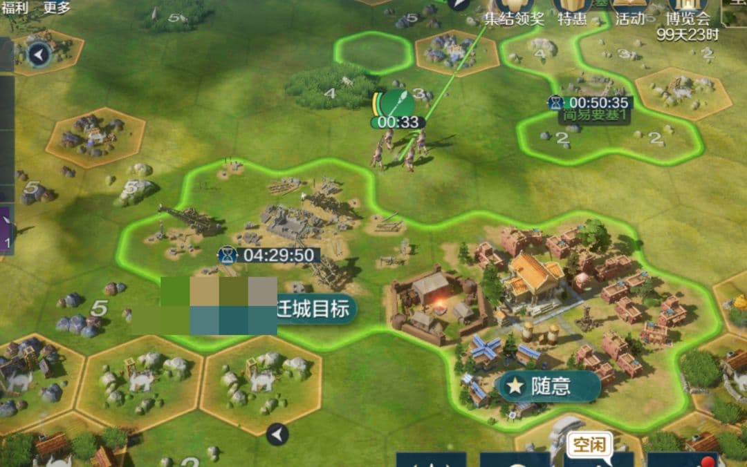 《世界启元》玩法攻略：迁城、要塞与征战之路详解