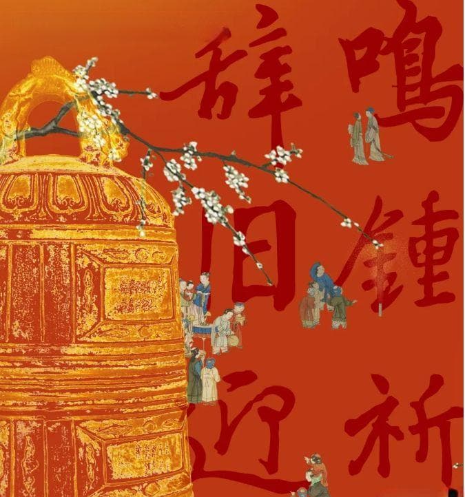 2025北京大钟寺古钟博物馆元旦文化体验活动攻略（时间+地点+内容）