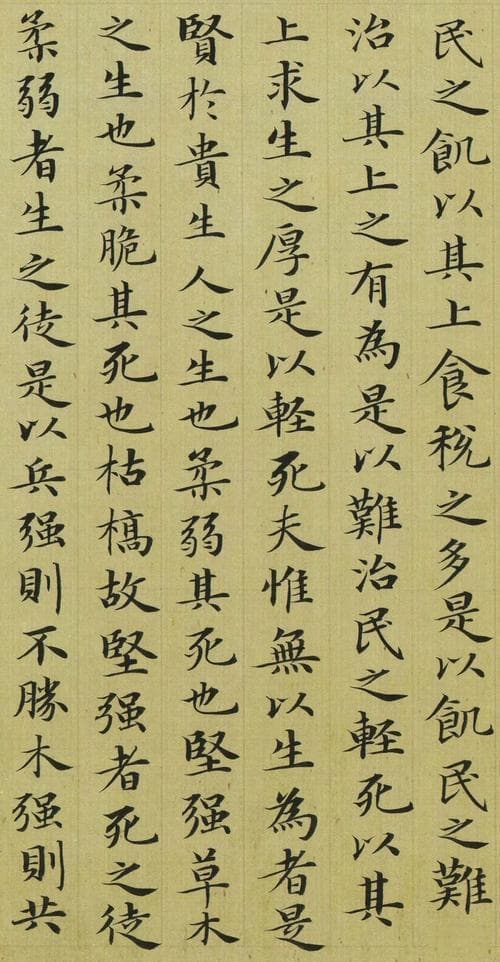 《道德经》第七十五章：以民为本的治国之道