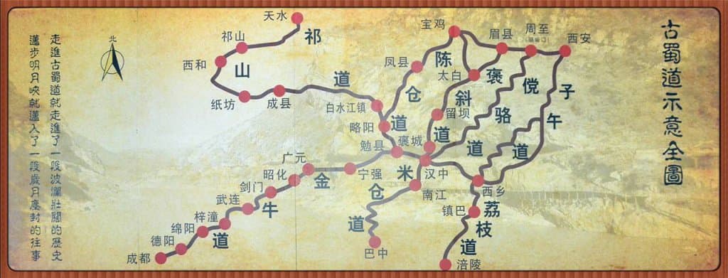 米仓古道：时间深处的诗和远方