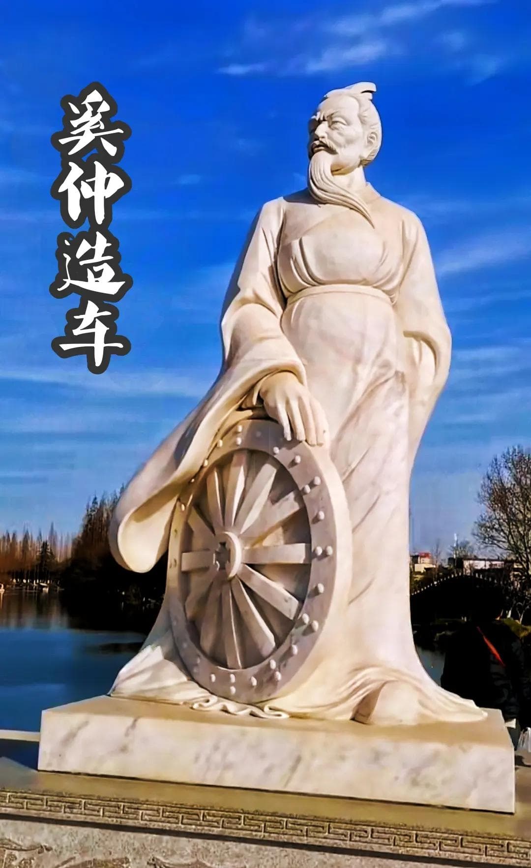 奚仲造车的依据，及其价值、意义与对科学技术发展的影响