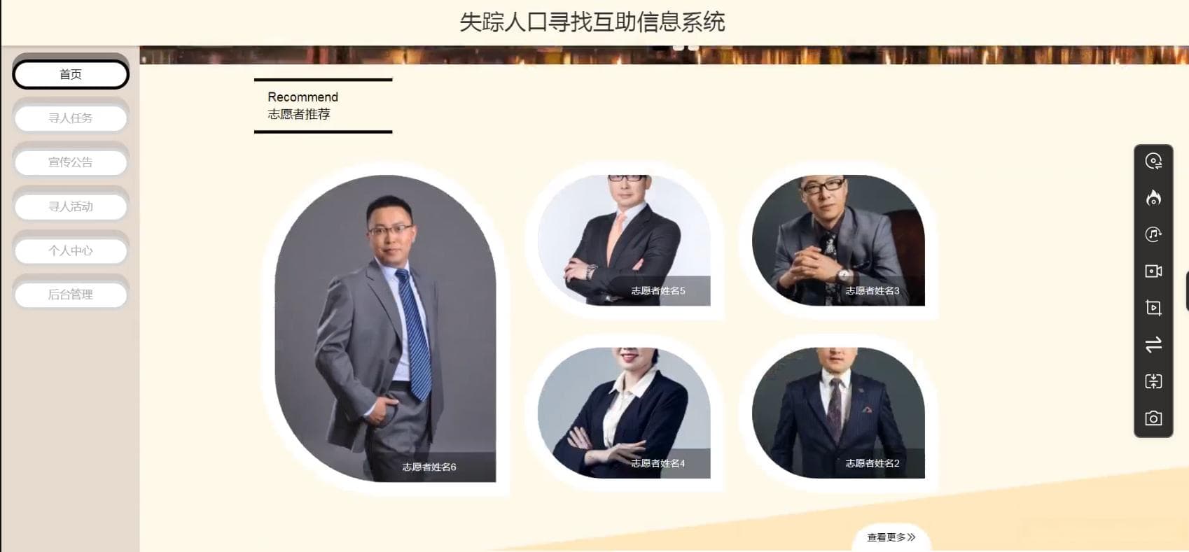 Spring Boot开发的失踪人口寻找互助信息系统毕业设计开题报告