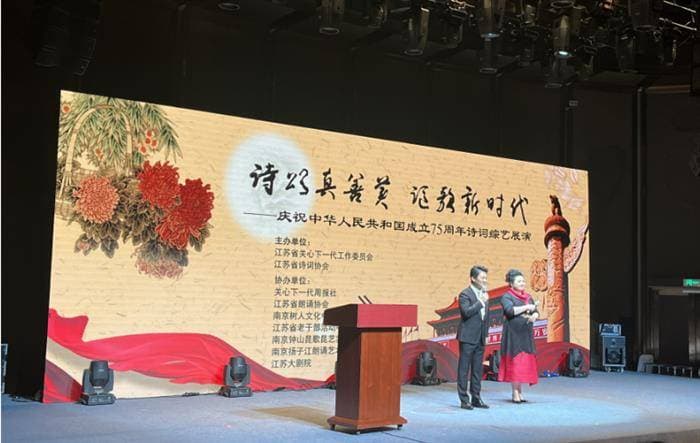 以诗为媒！“诗颂真善美 讴歌新时代”诗词综艺展演喜迎国庆