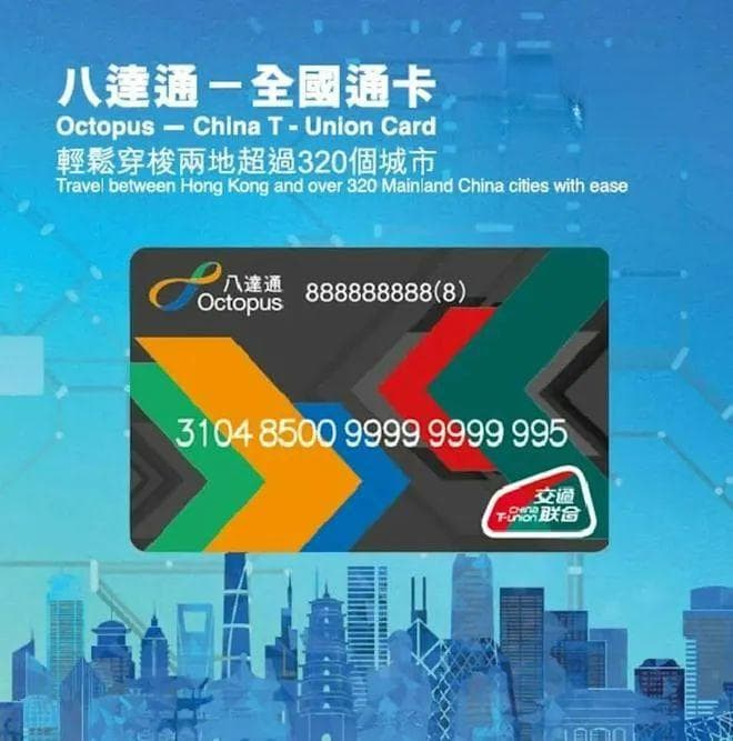 全国通、一卡通、岭南通使用指南
