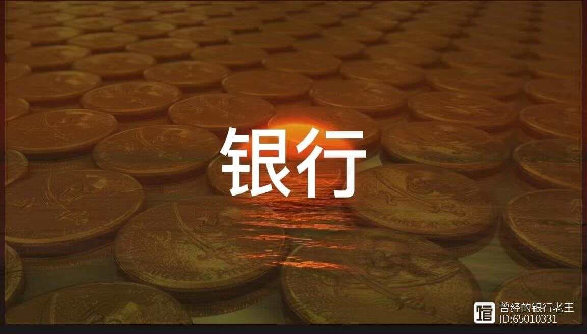 一文就看懂：四大国有银行到底是什么级别？可能跟你想象的不一样