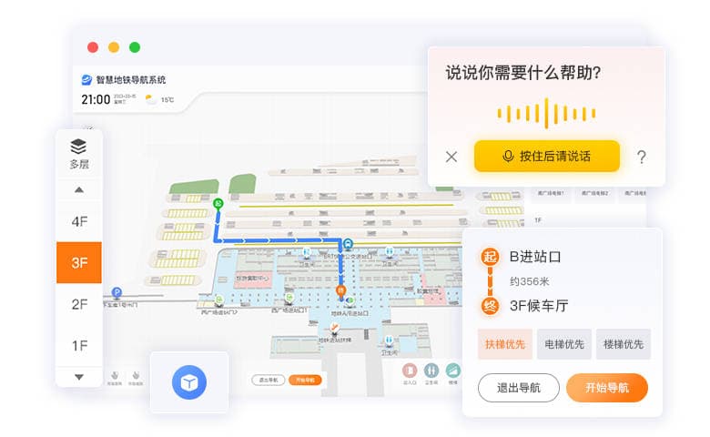 3D地图助力地铁导航，反向寻车破解停车难题