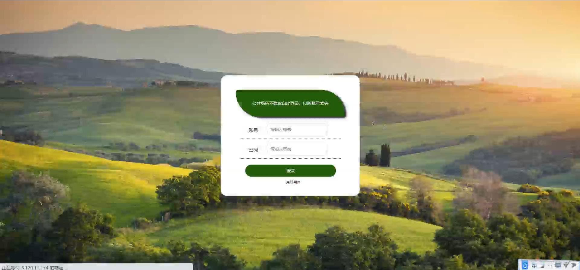 甘肃草地植物数字化标本库管理系统开发实践