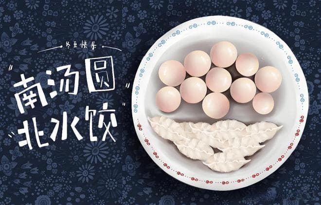 冬至节：中国传统节日的温暖篇章