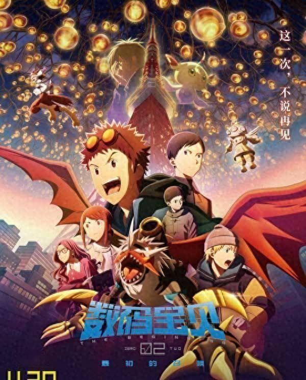 《数码宝贝02：最初的召唤》从童年记忆到永恒经典 探寻成长与感动
