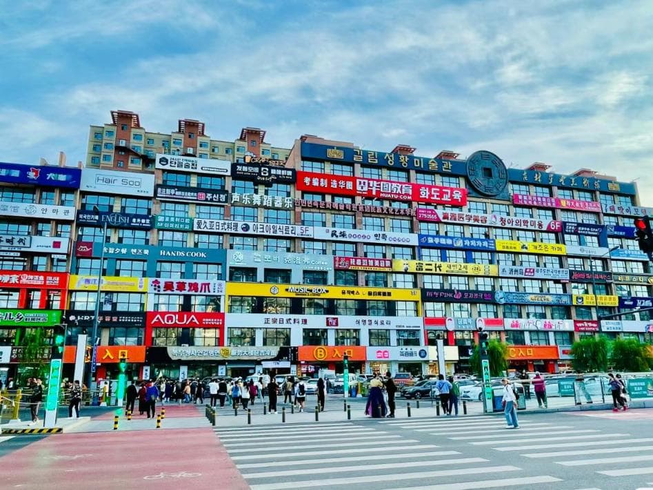 延吉网红弹幕墙，从平凡街景到全国热门打卡地的蝶变
