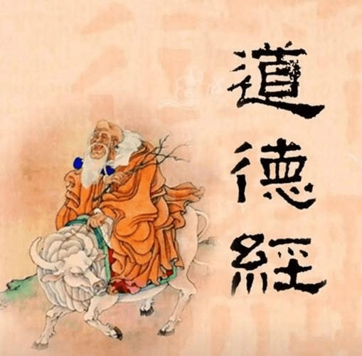 《道德经》电子书多版本合集：深入探索道家哲学的精髓