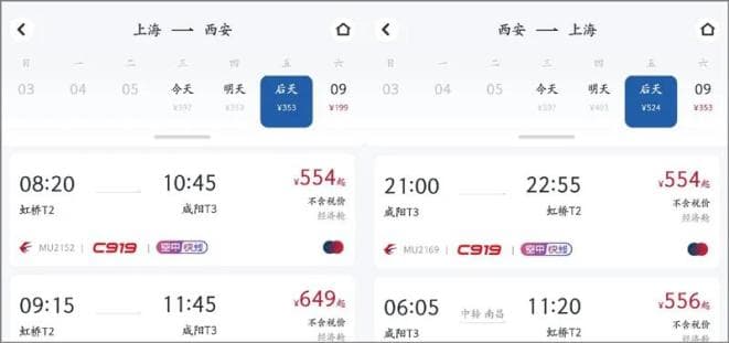 明起！西安往返上海可以坐国产大飞机C919了→