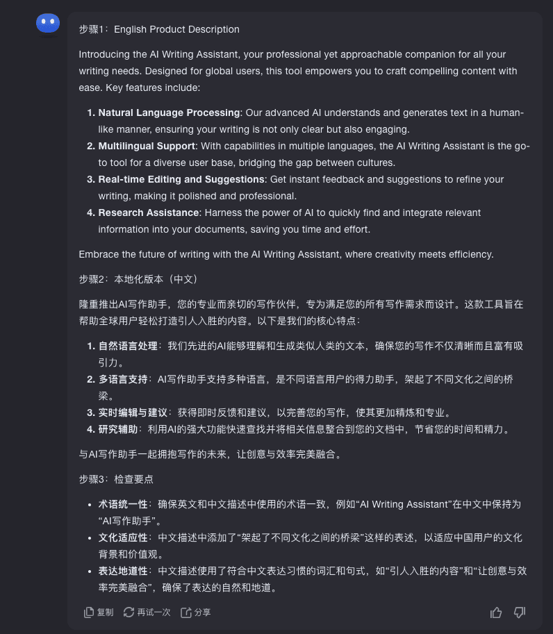 AI提示词语言选择指南：如何根据场景选择合适的语言
