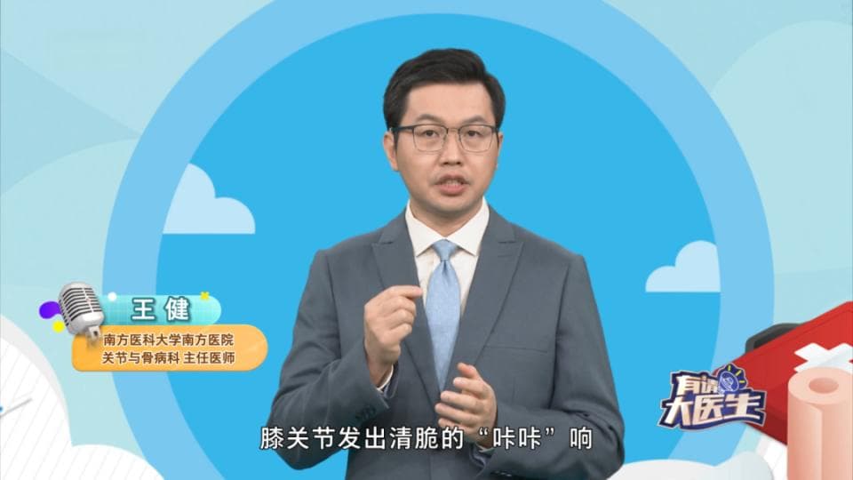 关节经常“咔咔”响，到底是怎么回事？