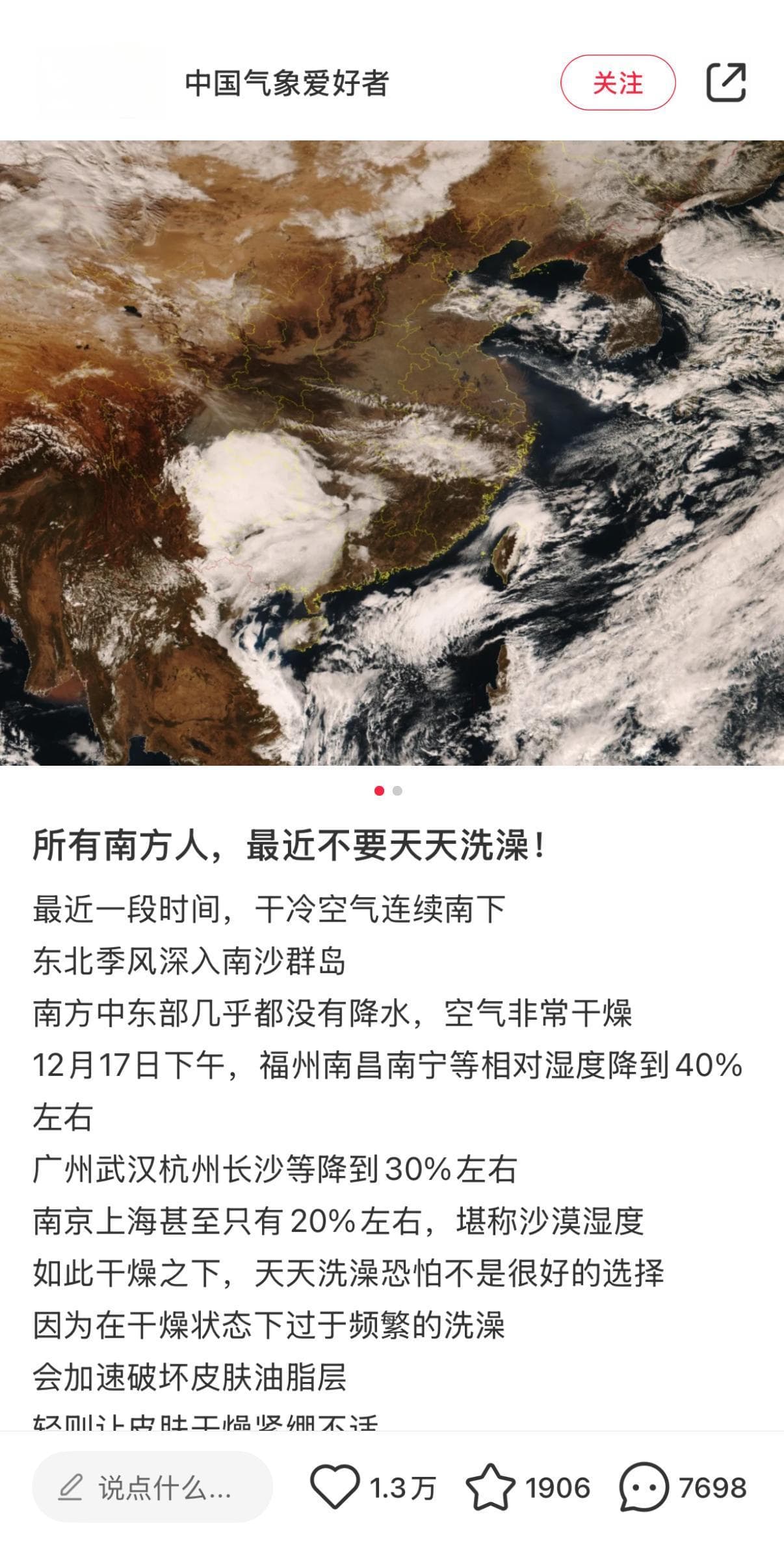 “南方人冬季别天天洗澡”？皮肤科专家：2-3天洗一次