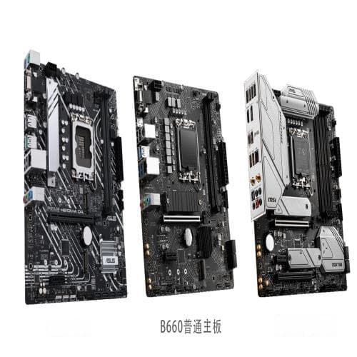 H610、B660、B760主板区别及选购指南