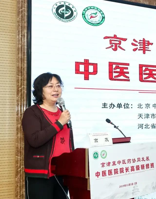 高蕊：让中医药走向世界
