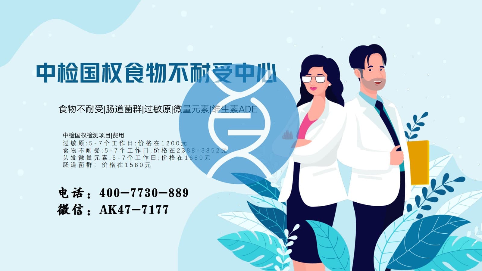 科普一下：食物不耐受怎么查（附食物不耐受检测流程和方法）