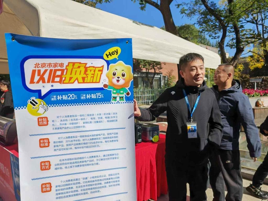 以旧换新政策全攻略：家电、汽车、电动自行车都有补贴