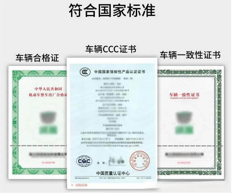 电动车上牌新规：如何查询3C证书状态及注意事项