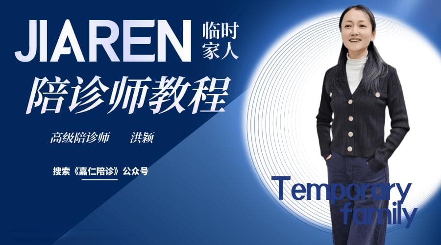 当陪诊师需要什么条件有哪些注意事项？