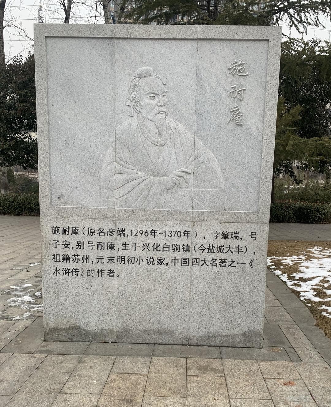 一生必读：四大名著