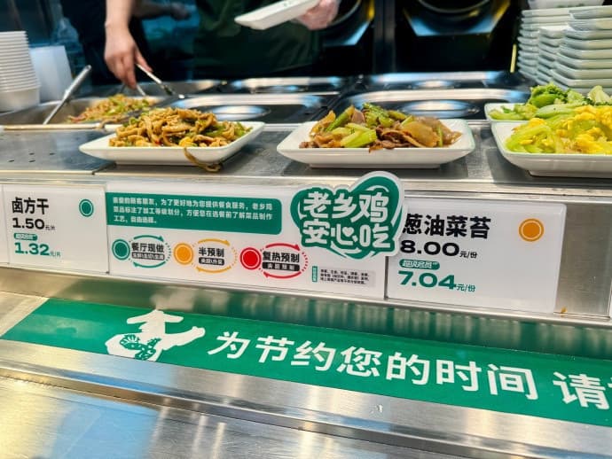 现炒还是预制？老乡鸡打“明牌”，率先公开菜品溯源