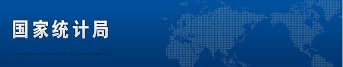 国家统计局网站城乡分类代码官网查询系统入口+网址