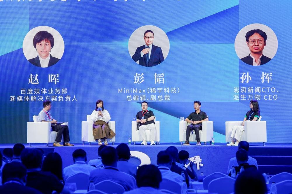 迎接智媒时代：传媒业如何面对AI浪潮下的新挑战？