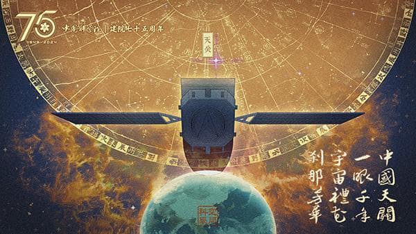 “天关”卫星发布首批科学成果