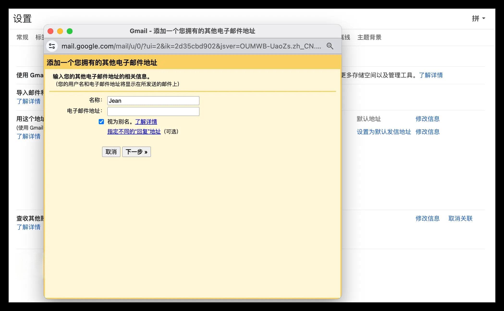 使用一个Gmail账户管理多个不同邮箱的详细教程