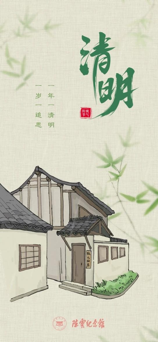 清明｜天地清明，春暖山河