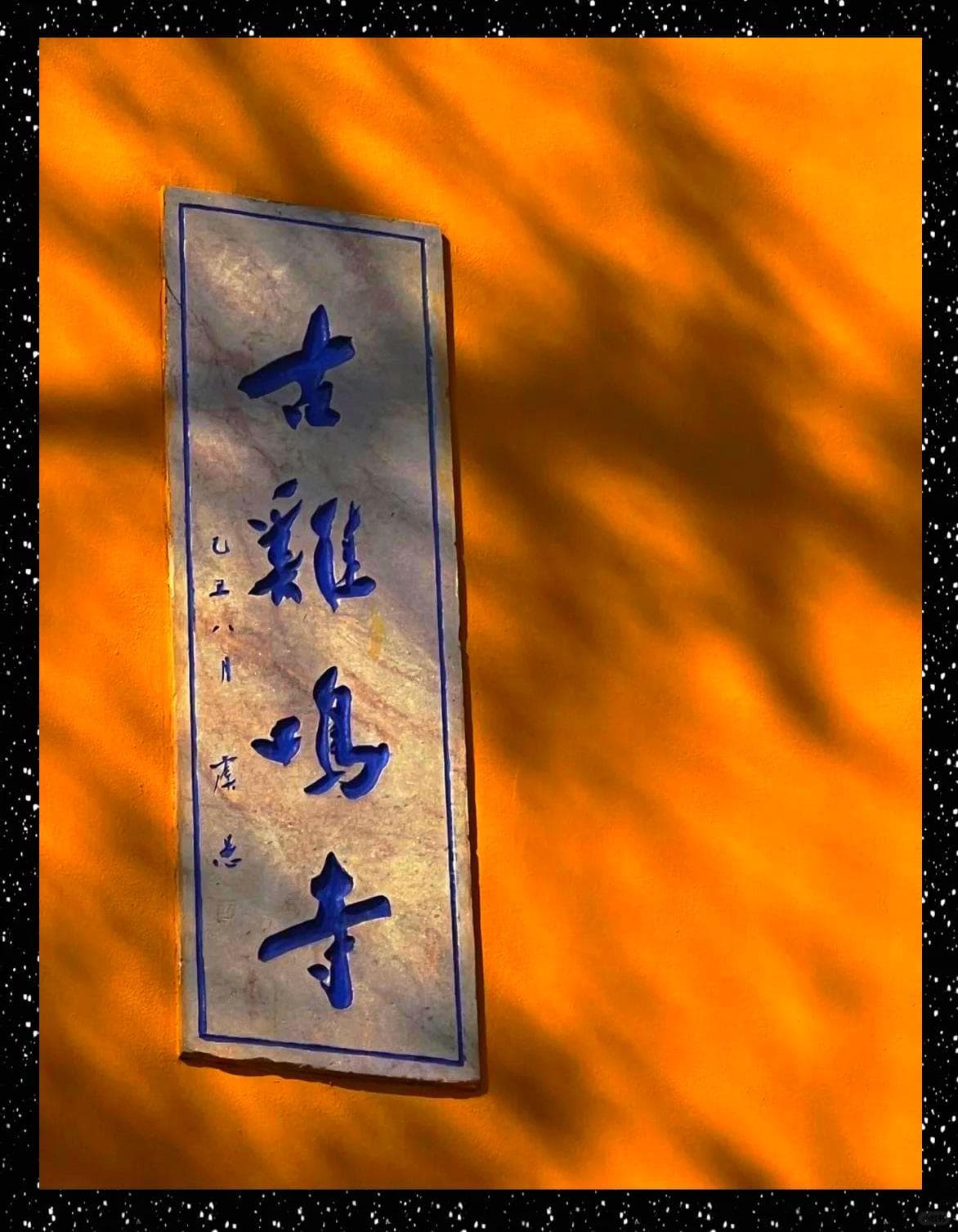 鸡鸣寺攻略！免票许愿全解析 📍 南京鸡鸣寺旅游攻略｜附鸡鸣寺地图