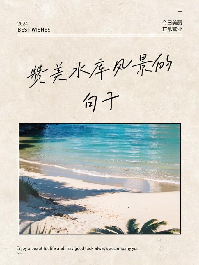 描写湖面的好句有哪些？震撼心灵！湖面描写佳句大全!