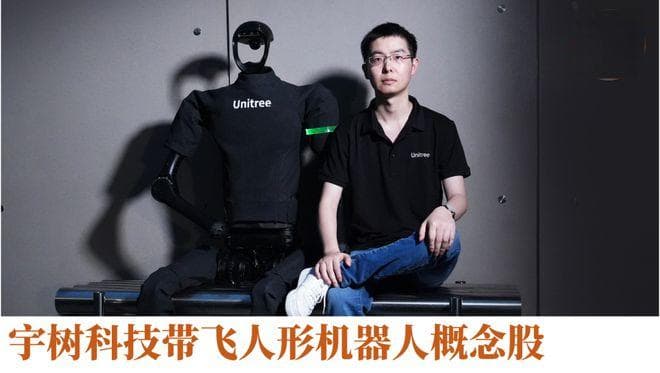 宇树科技已经掀翻A股了