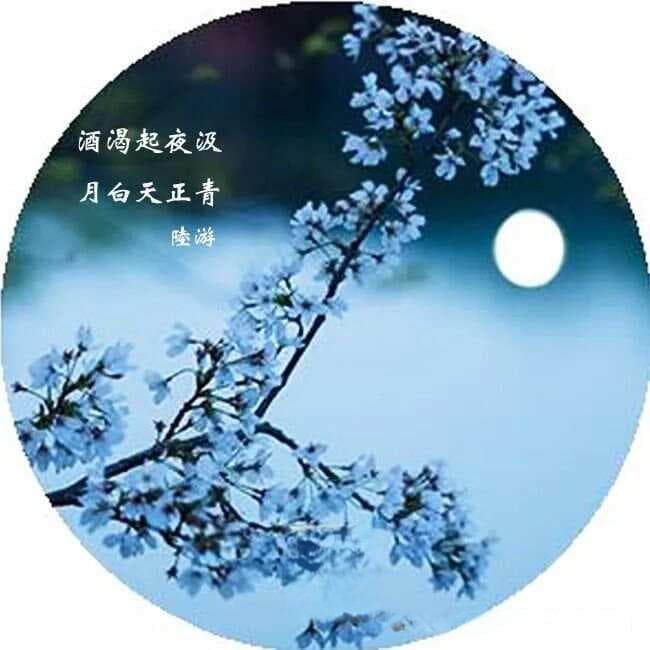 古诗词里的中国传统色：月白色