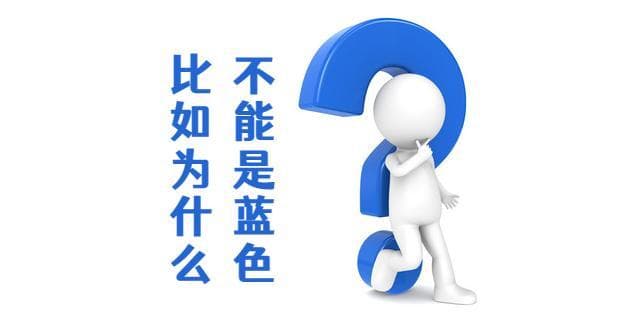 为什么交通灯一定是“红、黄、绿”？
