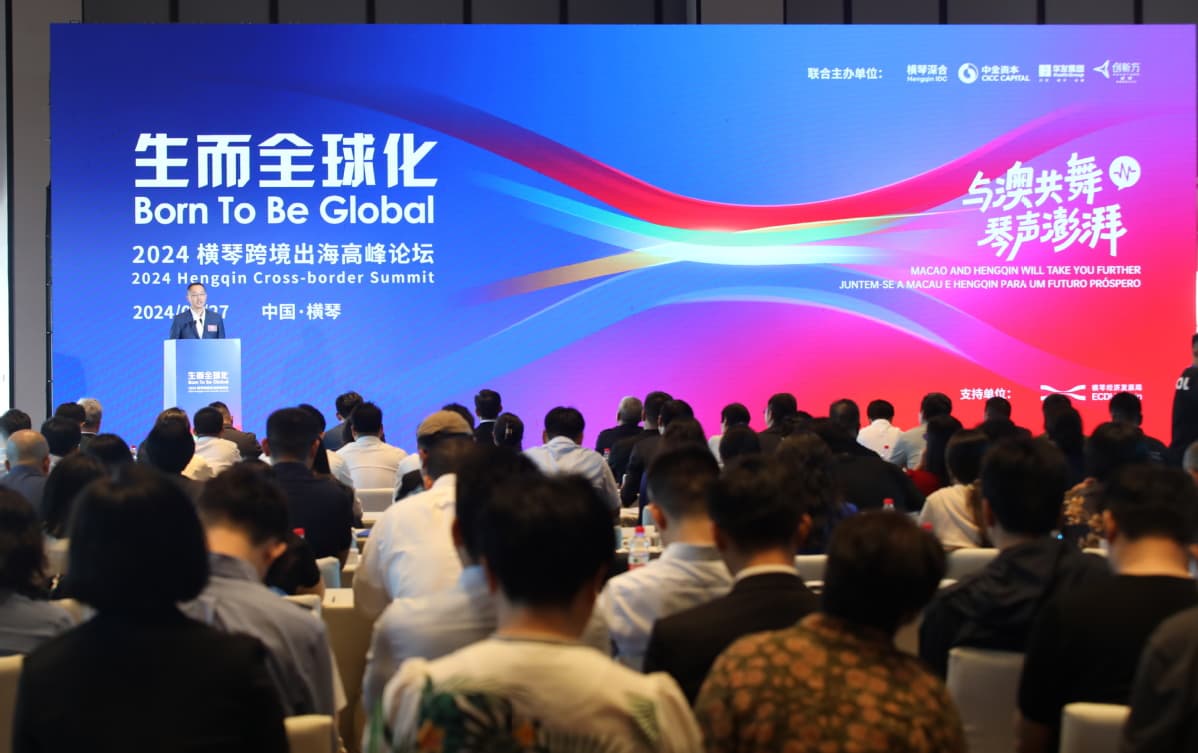 知名头部企业汇横琴，共拓琴澳跨境电商“出海”新机遇