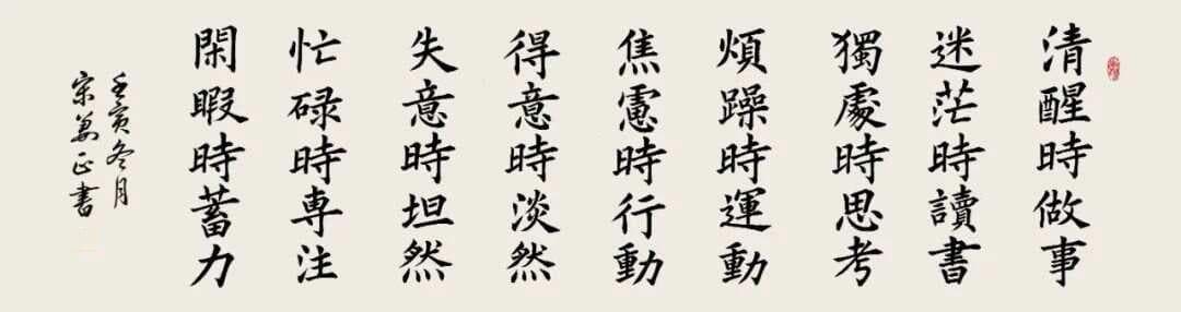 成为优秀的人，这9个好习惯值得你拥有。