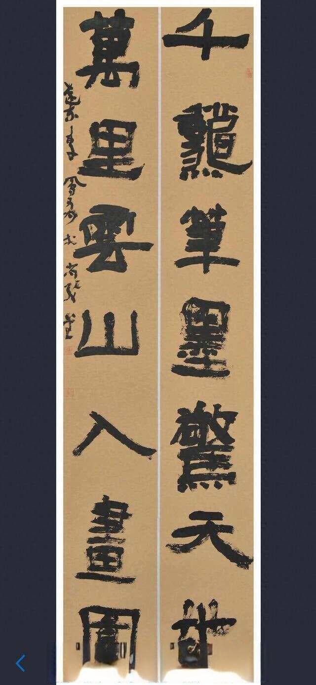 书法结构的练习
