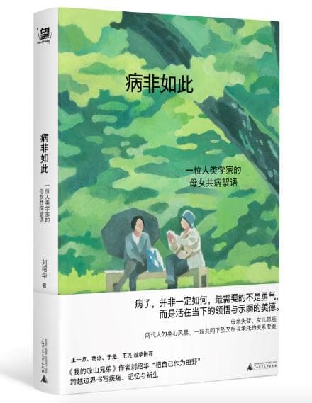 书单 | 退休年龄的延长，我们将面临什么？
