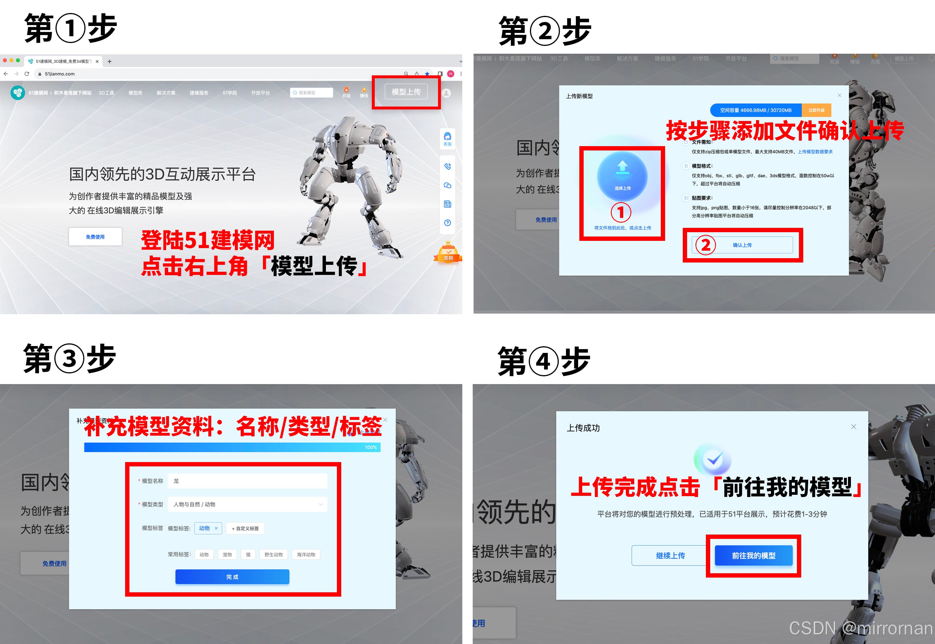 从建模到展示，如何实现3D在线预览展示？