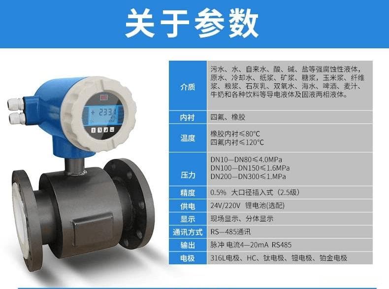 电磁流量计的工作原理与应用场景