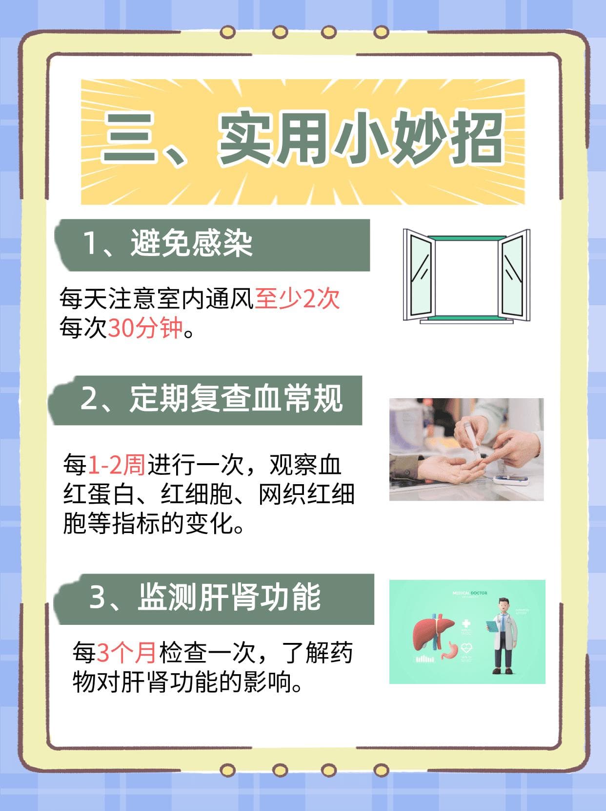 别慌！Coombs试验阳性并非病情严重，这样处理最安全