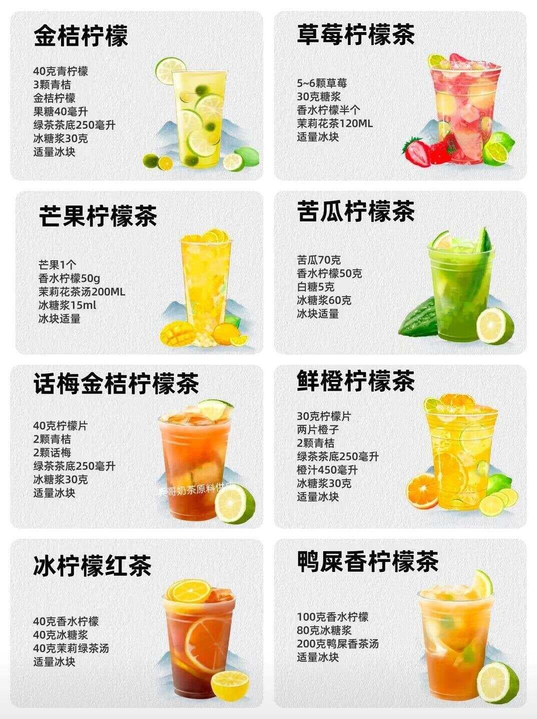 超好喝的金桔柠檬茶