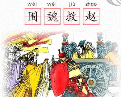 围魏救赵的主人公：孙膑与庞涓的智慧较量