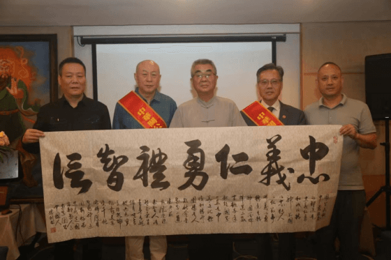 2024关公文化论坛在京召开，专家热议忠义精神的当代价值