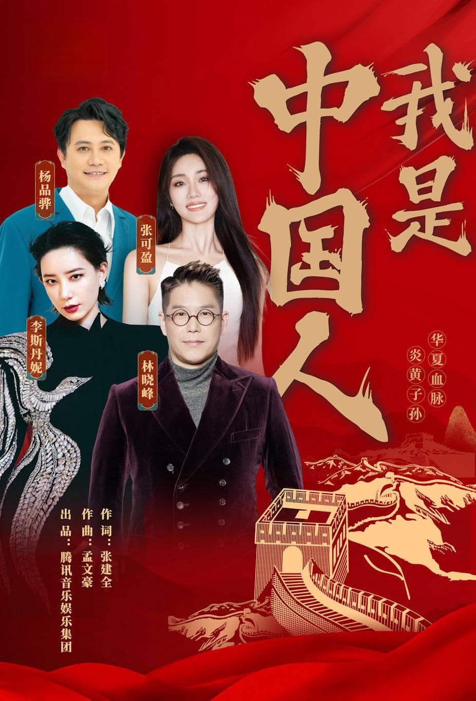 张建全创作新歌《我是中国人》上线 凝聚两岸三地共赴爱国之约